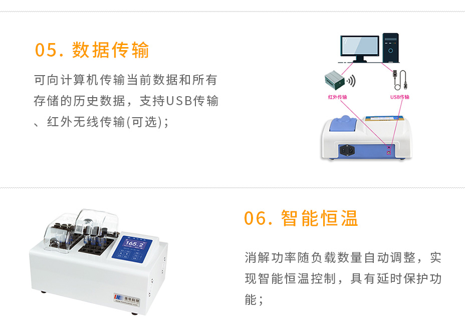 連華科技5B-3B(V11)型多參數(shù)水質(zhì)快速測定儀